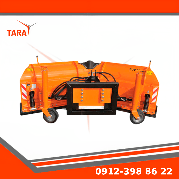 برف روب وی شکل