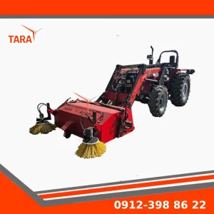 خرید جارو تراکتور فرگوسن تارا فروش جارو تراکتور فرگوسن قیمت جارو تراکتور فرگوسن