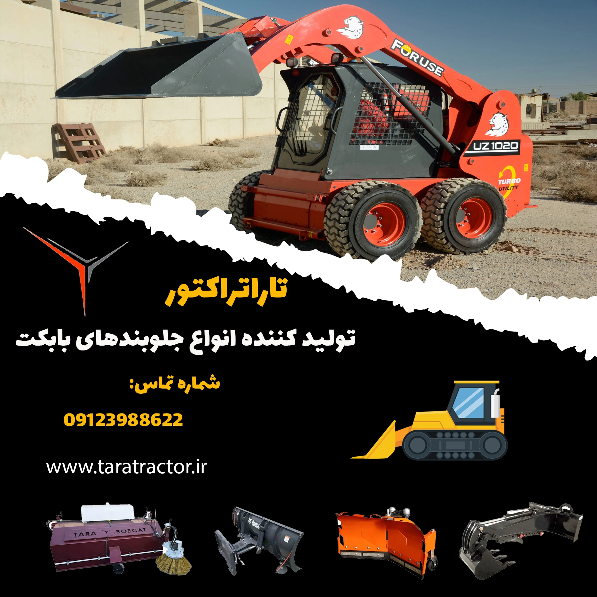 جلوبند های بابکت خرید جلوبندهای بابکت قیمت جلوبندهای بابکت فروش جلوبندهای بابکت